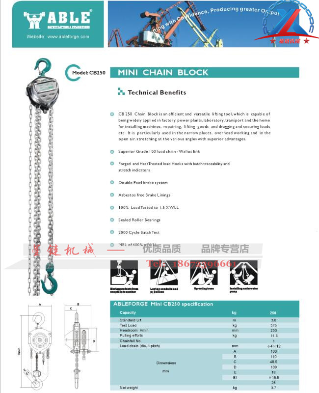 美國ABLE手拉葫蘆250KG