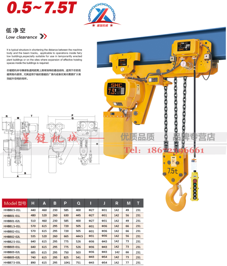 低凈空環(huán)鏈電動葫蘆提升機(jī)0.5T-7.5T