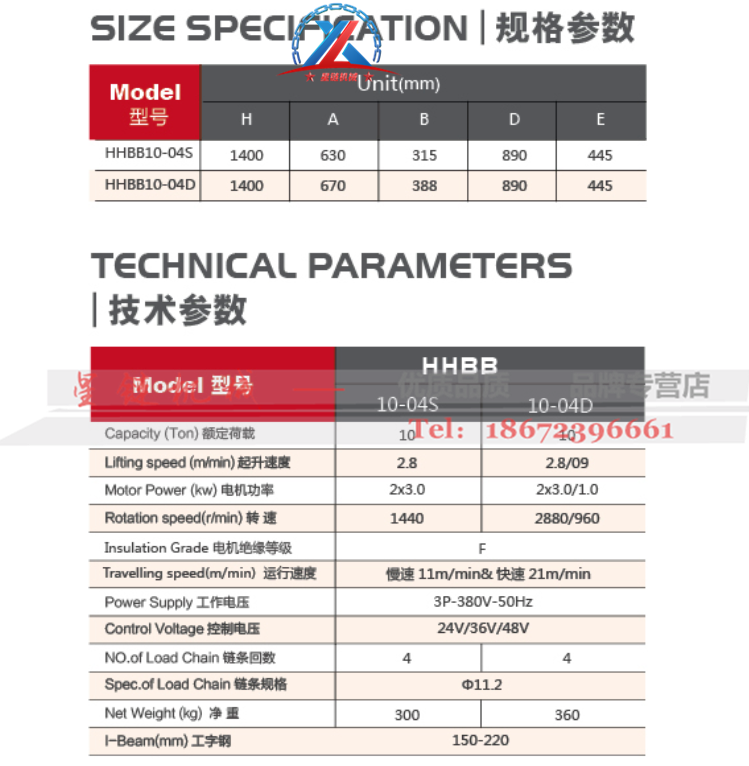 鬼頭款10T參數(shù)2.png