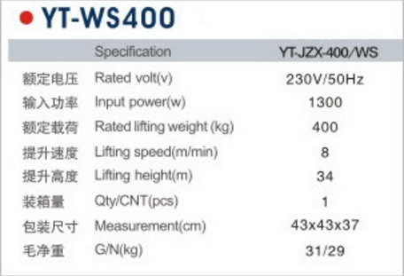 金樽400公斤參數(shù).png